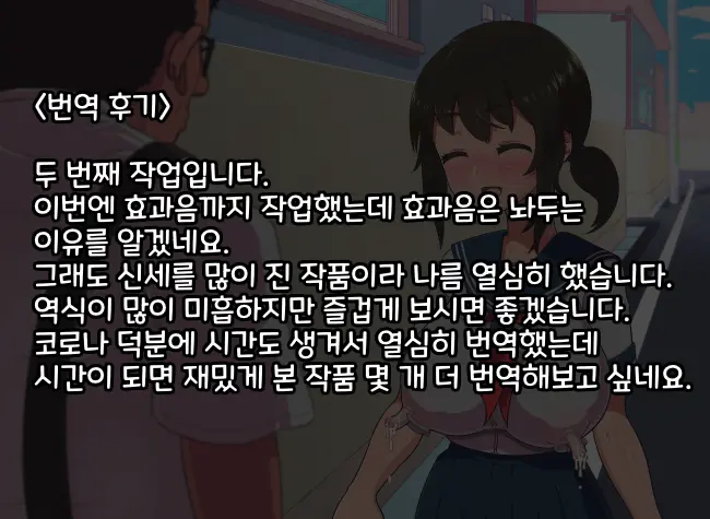 Fantasy Sekai Ni Mayoikonda Jogakusei No Midara Na Henbou | 판타지 세계에 전이해버린 여학생의 음란한 변모